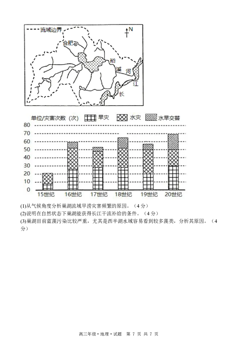 牡二中2025&mdash;2026学年度第一学期高三第一次阶段测试试题地理_2025年10月_251007黑龙江省牡丹江市第二高级中学2025-2026学年高三上学期第一次阶段性测试