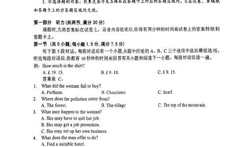 英语试卷_2025年1月_250121湖北部分名校2025届高三1月联考（云学联盟）_湖北部分名校2025届高三1月联考（云学联盟）英语