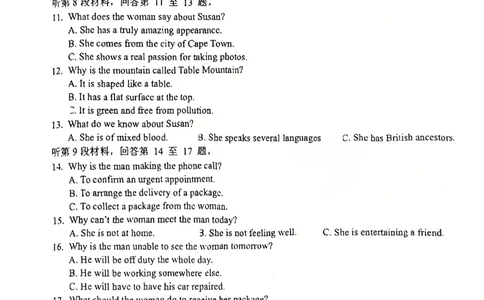 英语试卷_2025年1月_250121湖北部分名校2025届高三1月联考（云学联盟）_湖北部分名校2025届高三1月联考（云学联盟）英语