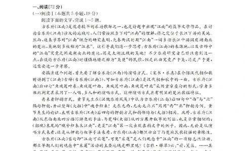 四川省2026届高三上学期10月联考（26-38C）语文_2025年10月_251020金太阳&middot;四川省2026届高三上学期10月联考（26-38C）（全科）