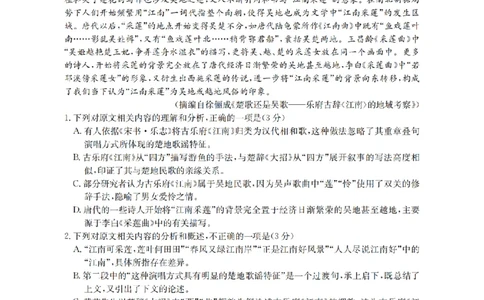 四川省2026届高三上学期10月联考（26-38C）语文_2025年10月_251020金太阳&middot;四川省2026届高三上学期10月联考（26-38C）（全科）
