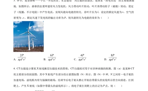 吉林省白城市实验高级中学2025届高三上学期1月期物理_2025年1月_250108吉林省白城市实验高级中学2025届高三上学期1月期末考试_吉林省白城市实验高级中学2025届高三上学期1月期物理