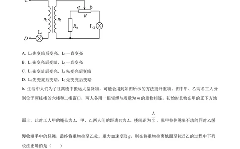 吉林省白城市实验高级中学2025届高三上学期1月期物理_2025年1月_250108吉林省白城市实验高级中学2025届高三上学期1月期末考试_吉林省白城市实验高级中学2025届高三上学期1月期物理