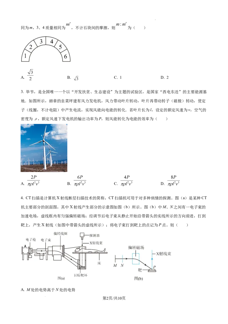 吉林省白城市实验高级中学2025届高三上学期1月期物理_2025年1月_250108吉林省白城市实验高级中学2025届高三上学期1月期末考试_吉林省白城市实验高级中学2025届高三上学期1月期物理