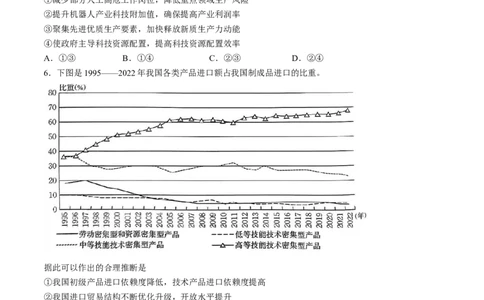 重庆市好教育联盟2025届高三2月联考（金太阳331C）政治+答案_2025年3月_250307重庆市好教育联盟2025届高三2月联考（金太阳331C）（全科）