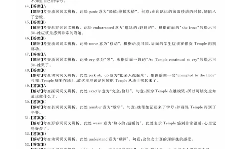 福建省金科大联考2025届高三2月开学英语答案_2025年2月_250211福建省金科大联考2025届高三2月开学联考（全科）