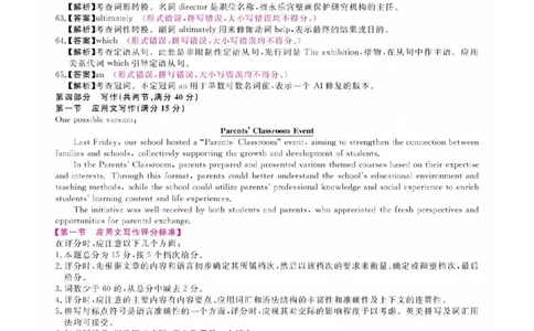 福建省金科大联考2025届高三2月开学英语答案_2025年2月_250211福建省金科大联考2025届高三2月开学联考（全科）
