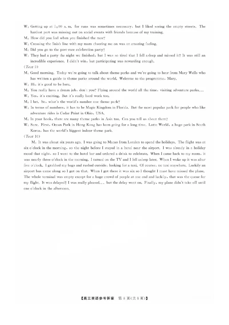 福建省金科大联考2025届高三2月开学英语答案_2025年2月_250211福建省金科大联考2025届高三2月开学联考（全科）