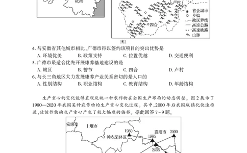 高三地理(1)_2025年3月_250313湖北省七市州高三年级2025年3月联合统一调研测试（全科）_地理