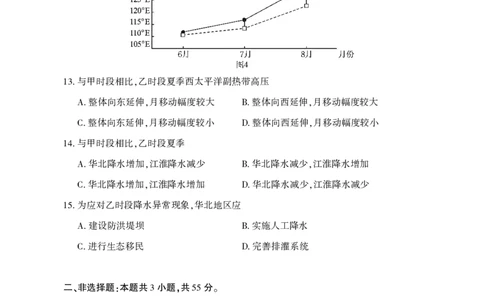 高三地理(1)_2025年3月_250313湖北省七市州高三年级2025年3月联合统一调研测试（全科）_地理