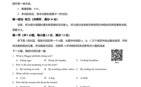 高二英语第一次月考卷02（考试版A4）（全国通用版））(1)_1多考区联考_2510092025-2026学年高二英语上学期第一次月考试题