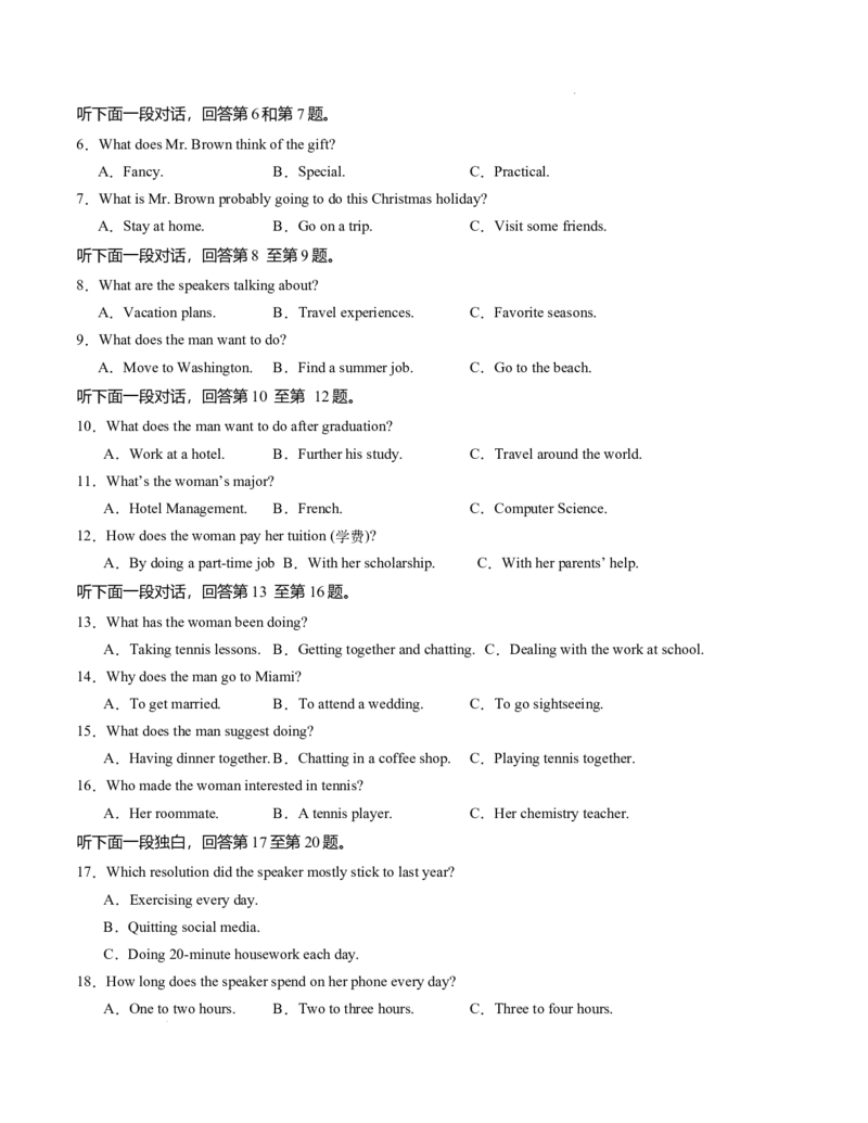 高二英语第一次月考卷02（考试版A4）（全国通用版））(1)_1多考区联考_2510092025-2026学年高二英语上学期第一次月考试题