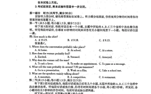 辽宁省协作校2024-2025学年度下学期高三第一次模拟考试英语+答案_2025年3月_250328辽宁省协作校2024-2025学年度下学期高三第一次模拟考试（全科）
