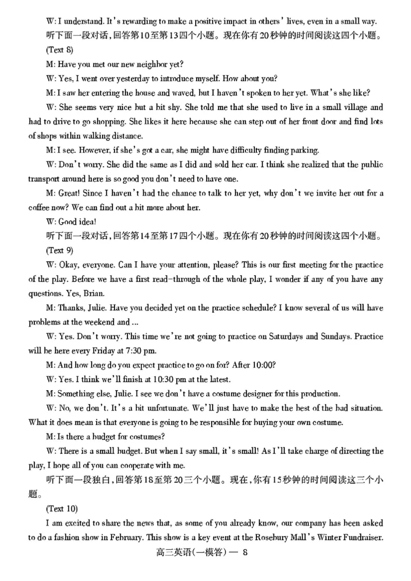 辽宁省协作校2024-2025学年度下学期高三第一次模拟考试英语+答案_2025年3月_250328辽宁省协作校2024-2025学年度下学期高三第一次模拟考试（全科）