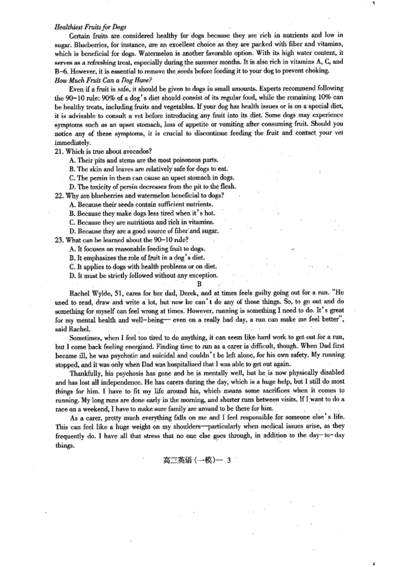 辽宁省协作校2024-2025学年度下学期高三第一次模拟考试英语+答案_2025年3月_250328辽宁省协作校2024-2025学年度下学期高三第一次模拟考试（全科）