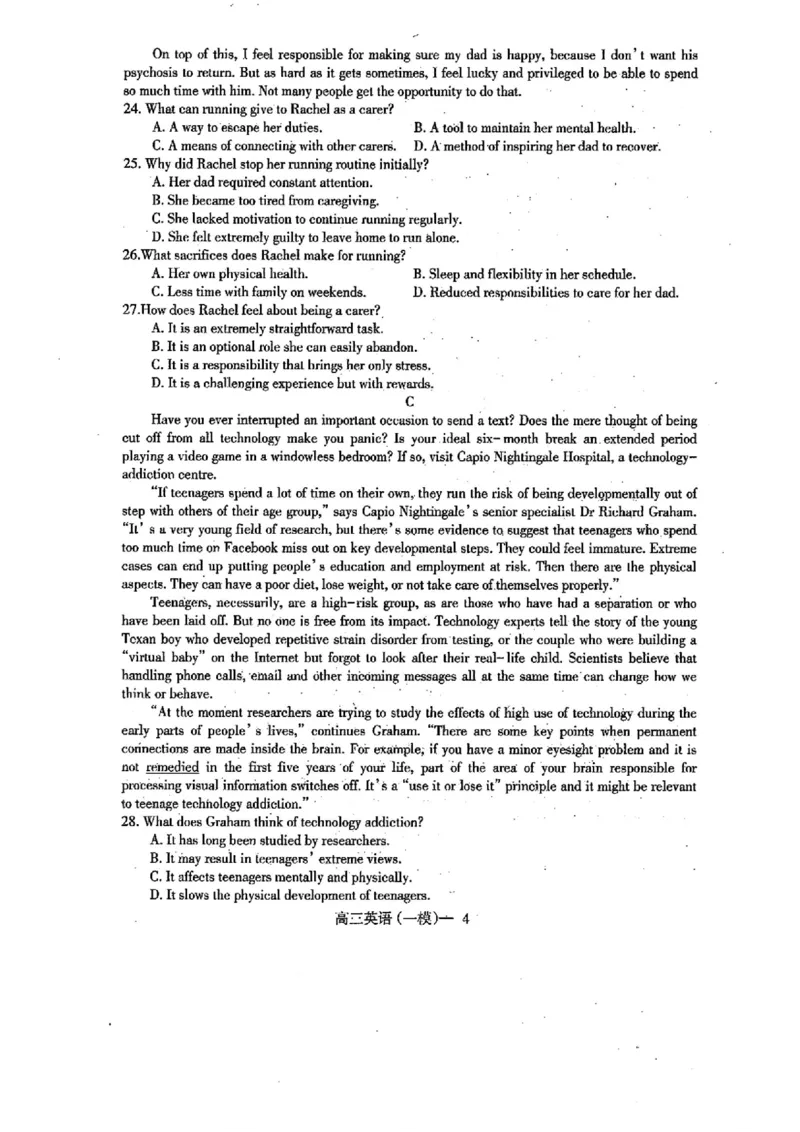 辽宁省协作校2024-2025学年度下学期高三第一次模拟考试英语+答案_2025年3月_250328辽宁省协作校2024-2025学年度下学期高三第一次模拟考试（全科）