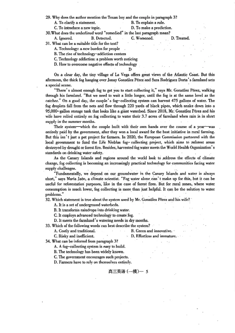 辽宁省协作校2024-2025学年度下学期高三第一次模拟考试英语+答案_2025年3月_250328辽宁省协作校2024-2025学年度下学期高三第一次模拟考试（全科）
