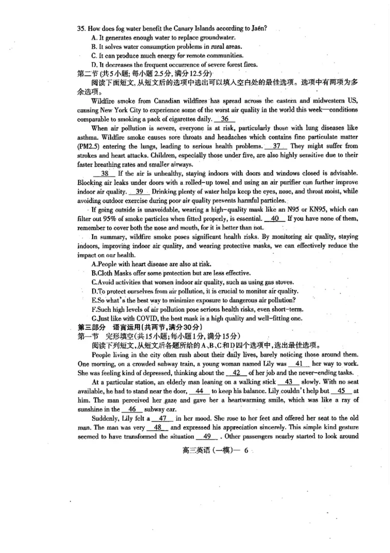 辽宁省协作校2024-2025学年度下学期高三第一次模拟考试英语+答案_2025年3月_250328辽宁省协作校2024-2025学年度下学期高三第一次模拟考试（全科）