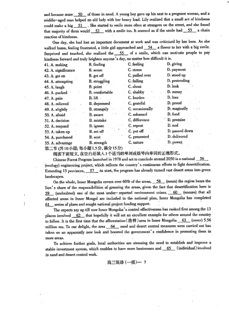 辽宁省协作校2024-2025学年度下学期高三第一次模拟考试英语+答案_2025年3月_250328辽宁省协作校2024-2025学年度下学期高三第一次模拟考试（全科）