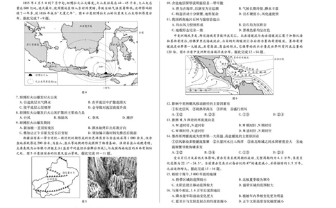 河南省2025&mdash;2026学年（上）高三阶段性检测地理_2025年10月_251021天一大联考&middot;河南省2025&mdash;2026学年（上）高三阶段性检测（全科）