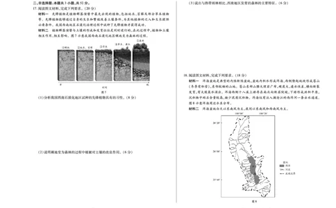 河南省2025&mdash;2026学年（上）高三阶段性检测地理_2025年10月_251021天一大联考&middot;河南省2025&mdash;2026学年（上）高三阶段性检测（全科）
