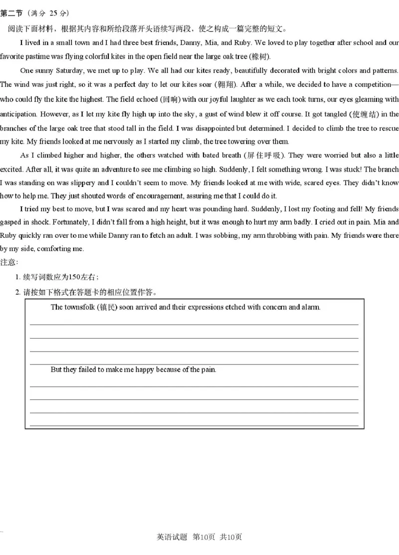 英语_2025年2月_2502192025届湖南省高三下学期一轮复习收官联考_2025届湖南省高三下学期一轮复习收官联考英语试题（含有听力）