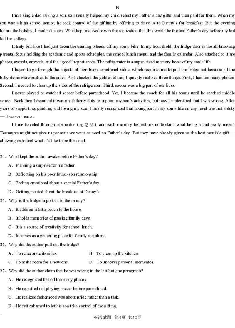 英语_2025年2月_2502192025届湖南省高三下学期一轮复习收官联考_2025届湖南省高三下学期一轮复习收官联考英语试题（含有听力）