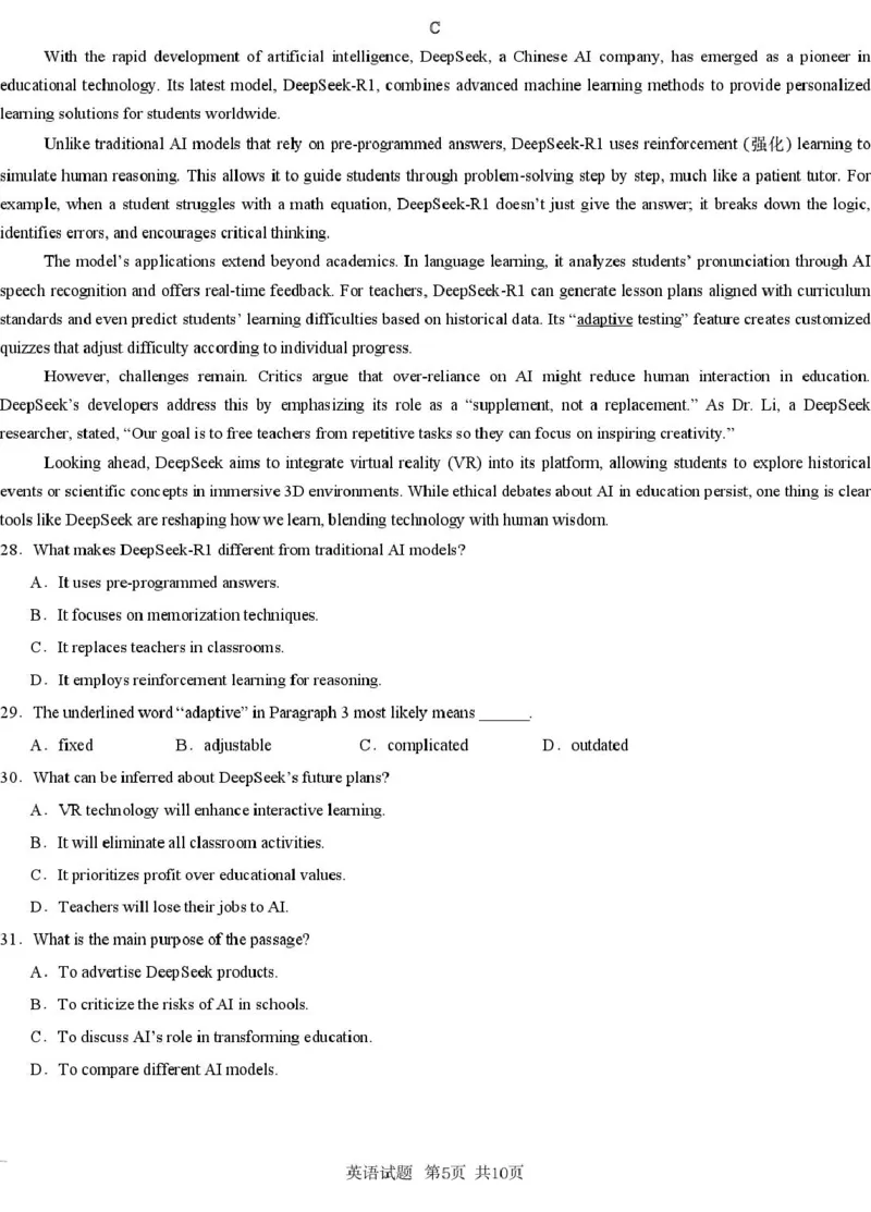 英语_2025年2月_2502192025届湖南省高三下学期一轮复习收官联考_2025届湖南省高三下学期一轮复习收官联考英语试题（含有听力）