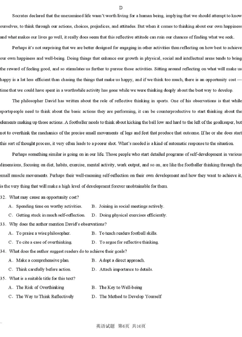 英语_2025年2月_2502192025届湖南省高三下学期一轮复习收官联考_2025届湖南省高三下学期一轮复习收官联考英语试题（含有听力）