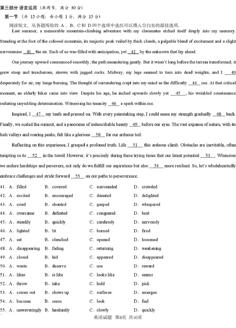 英语_2025年2月_2502192025届湖南省高三下学期一轮复习收官联考_2025届湖南省高三下学期一轮复习收官联考英语试题（含有听力）