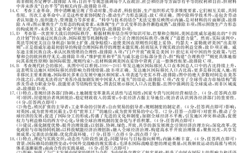 历史答案-5月考前押题（A）_2025年5月_250528安徽省九师联盟2025届高三下学期5月考前押题（全科）