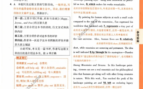 6《高考新考法专练》答案解析-英语（全国版）_2023高考押题卷_腾远黑白卷（官方只发售理科及新高考版本）_理科版_2023年《腾远高考黑白卷》英语（全国版）