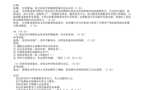 湖南省永州市2026届高三上学期第一次模拟考试历史答案_2025年9月_250920湖南省永州市2026届高三上学期第一次模拟考试（全科）