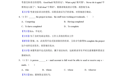 2009年高考英语试卷（天津）（解析卷）_英语历年高考真题_新&middot;PDF版2008-2025&middot;高考英语真题_英语（按试卷类型分类）2008-2025_自主命题卷&middot;英语（2008-2025）_天津自主命题&middot;英语（2008-2024）