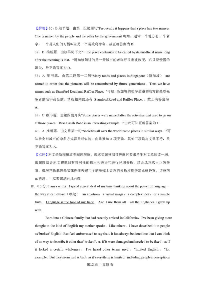 2009年高考英语试卷（天津）（解析卷）_英语历年高考真题_新&middot;PDF版2008-2025&middot;高考英语真题_英语（按试卷类型分类）2008-2025_自主命题卷&middot;英语（2008-2025）_天津自主命题&middot;英语（2008-2024）