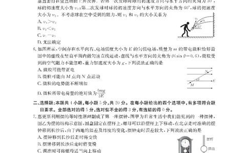 物理金太阳&middot;湖南省怀化市2026届高三上学期入学考试（26-06C）_2025年9月_250901湖南省怀化市2026届高三上学期入学考试（26-06C）（全科）