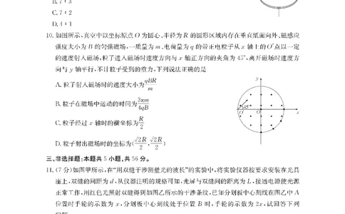 物理金太阳&middot;湖南省怀化市2026届高三上学期入学考试（26-06C）_2025年9月_250901湖南省怀化市2026届高三上学期入学考试（26-06C）（全科）