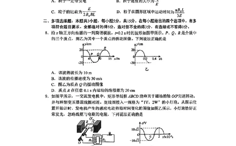 贵州省毕节市2025届高三年级高考第二次适应性考试物理+答案_2025年3月_250311贵州省毕节市2025届高三年级高考第二次适应性考试（毕节二诊）