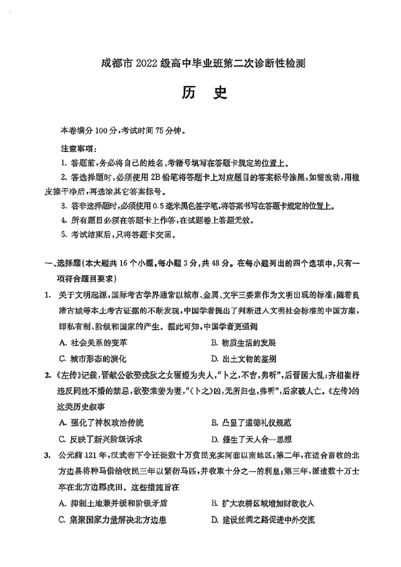 贵州省毕节市2025届高三年级高考第二次适应性考试物理+答案_2025年3月_250311贵州省毕节市2025届高三年级高考第二次适应性考试（毕节二诊）