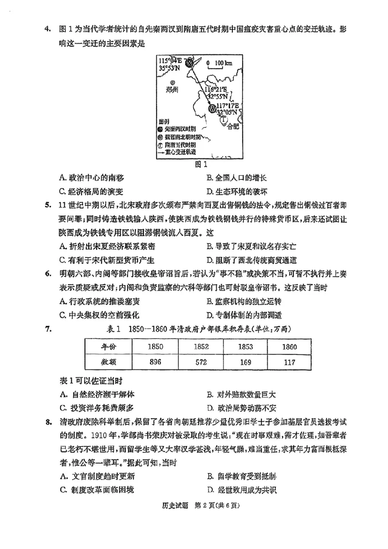 贵州省毕节市2025届高三年级高考第二次适应性考试物理+答案_2025年3月_250311贵州省毕节市2025届高三年级高考第二次适应性考试（毕节二诊）