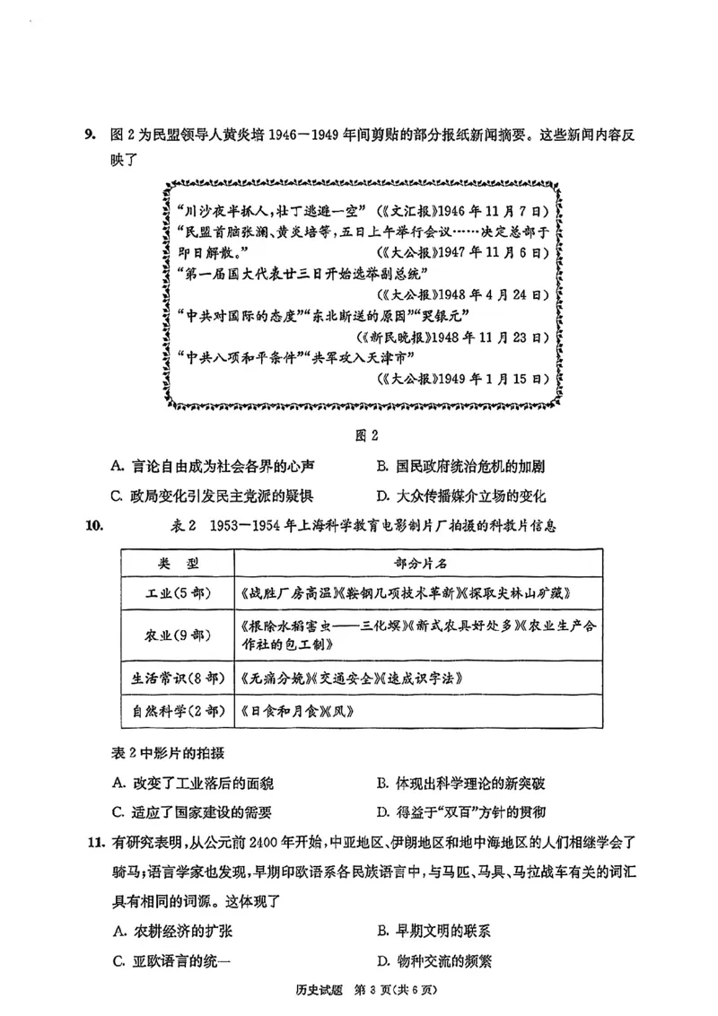贵州省毕节市2025届高三年级高考第二次适应性考试物理+答案_2025年3月_250311贵州省毕节市2025届高三年级高考第二次适应性考试（毕节二诊）