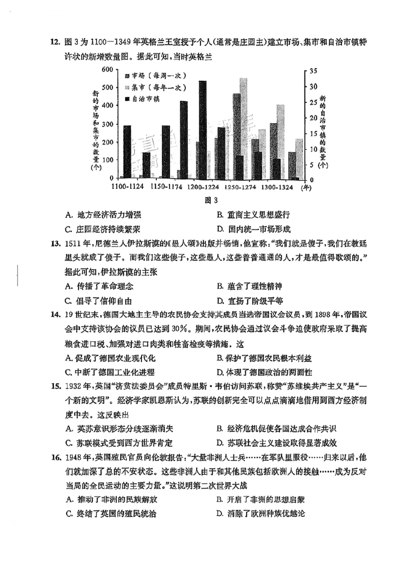 贵州省毕节市2025届高三年级高考第二次适应性考试物理+答案_2025年3月_250311贵州省毕节市2025届高三年级高考第二次适应性考试（毕节二诊）