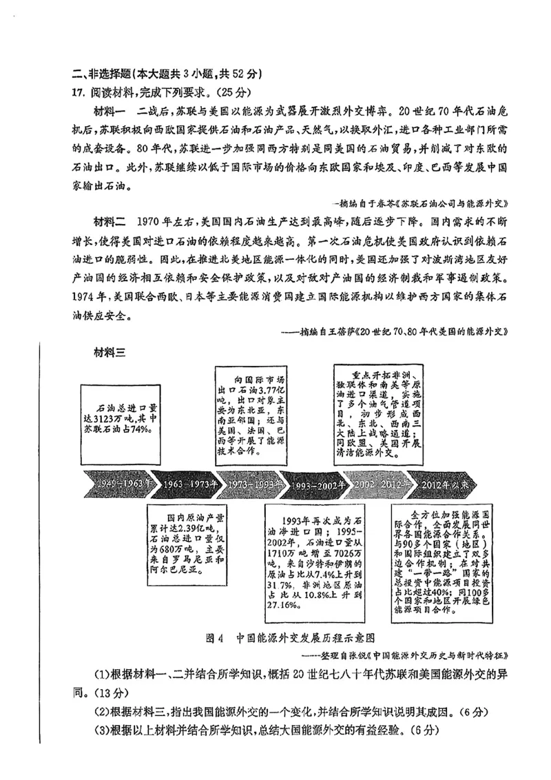 贵州省毕节市2025届高三年级高考第二次适应性考试物理+答案_2025年3月_250311贵州省毕节市2025届高三年级高考第二次适应性考试（毕节二诊）