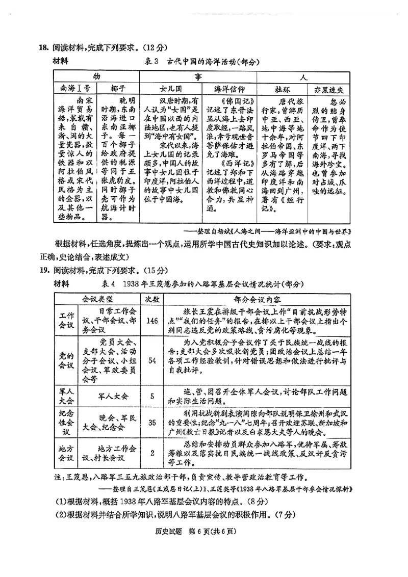 贵州省毕节市2025届高三年级高考第二次适应性考试物理+答案_2025年3月_250311贵州省毕节市2025届高三年级高考第二次适应性考试（毕节二诊）