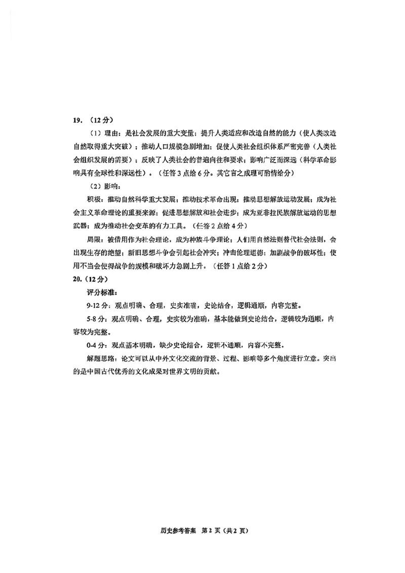 贵州省毕节市2025届高三年级高考第二次适应性考试物理+答案_2025年3月_250311贵州省毕节市2025届高三年级高考第二次适应性考试（毕节二诊）