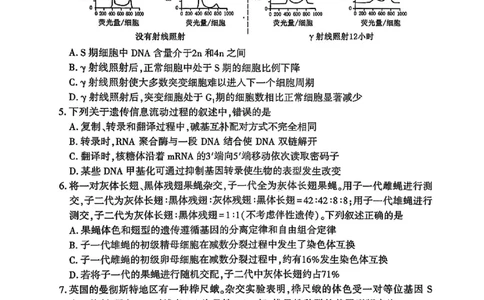生物试卷-河南豫西北教研联盟225-2026学年高三第一次质量检测试题_2025年10月_12026年试卷教辅资源等多个文件_251027豫西北教研联盟2026届高三上学期第一次质检