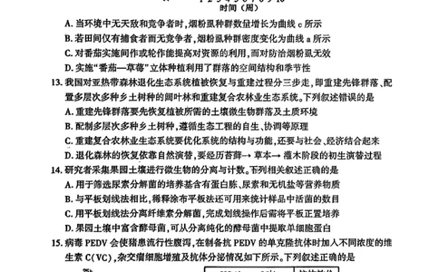 生物试卷-河南豫西北教研联盟225-2026学年高三第一次质量检测试题_2025年10月_12026年试卷教辅资源等多个文件_251027豫西北教研联盟2026届高三上学期第一次质检