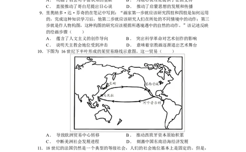 江西省南昌市第二中学2026届高三上学期月考（一）历史试题（含答案）_2025年10月_12026年试卷教辅资源等多个文件_251025江西省南昌市第二中学2026届高三上学期月考（一）