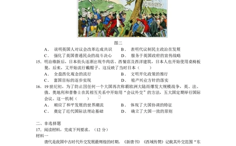 江西省南昌市第二中学2026届高三上学期月考（一）历史试题（含答案）_2025年10月_12026年试卷教辅资源等多个文件_251025江西省南昌市第二中学2026届高三上学期月考（一）