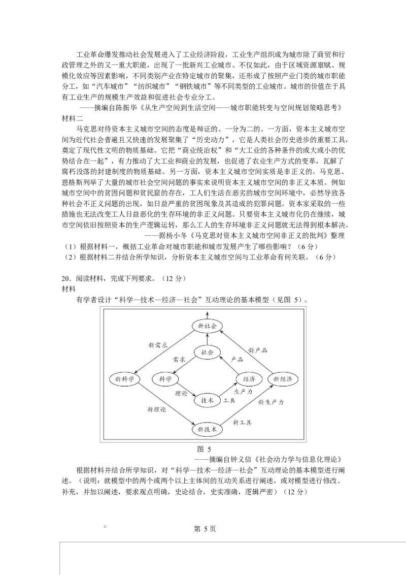 江西省南昌市第二中学2026届高三上学期月考（一）历史试题（含答案）_2025年10月_12026年试卷教辅资源等多个文件_251025江西省南昌市第二中学2026届高三上学期月考（一）